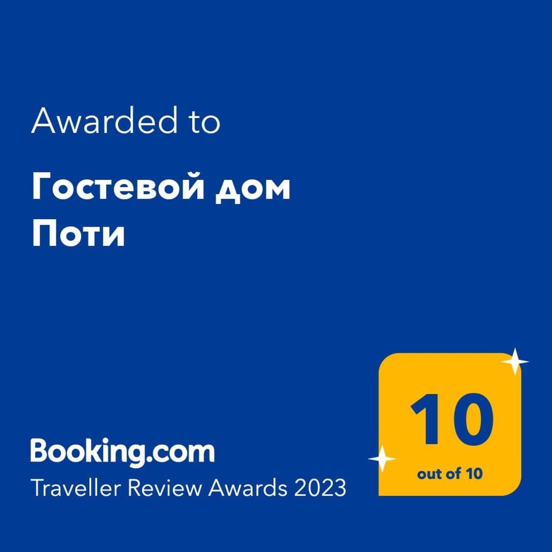 Апартаменты Гостевой дом Поти Экстерьер фото